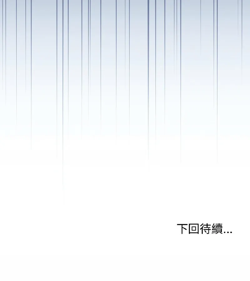 老婆捲款潜逃后 - 第39话 - page 156