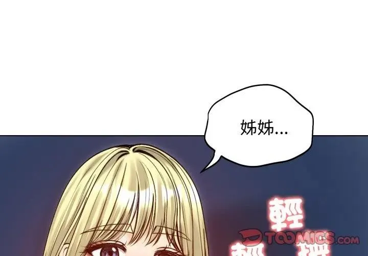 老婆捲款潜逃后 - 第50話 - page 4