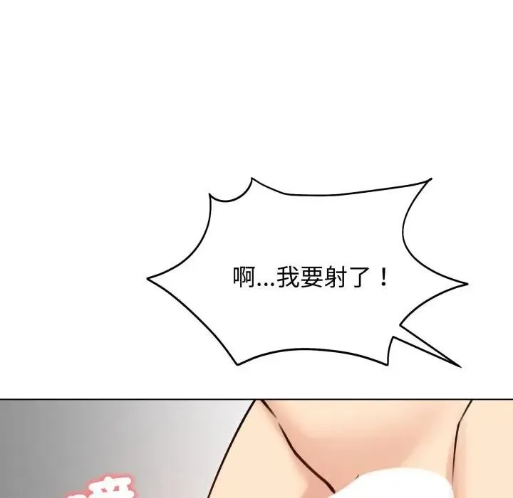 老婆捲款潜逃后 - 第50話 - page 23