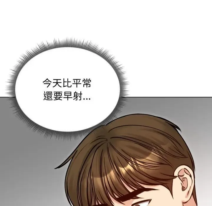 老婆捲款潜逃后 - 第50話 - page 25
