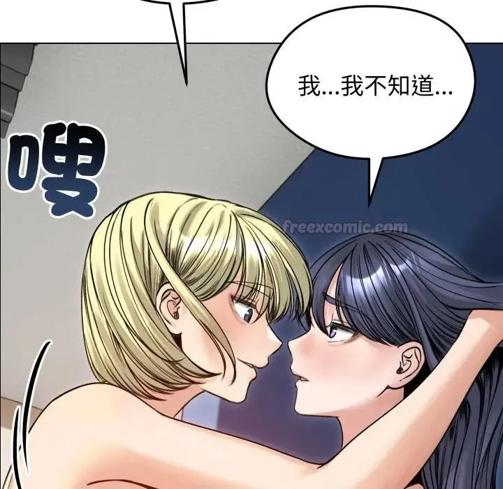 老婆捲款潜逃后 - 第50話 - page 30