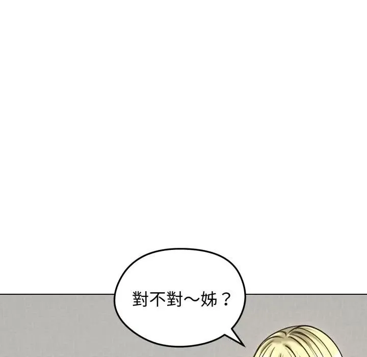 老婆捲款潜逃后 - 第50話 - page 38