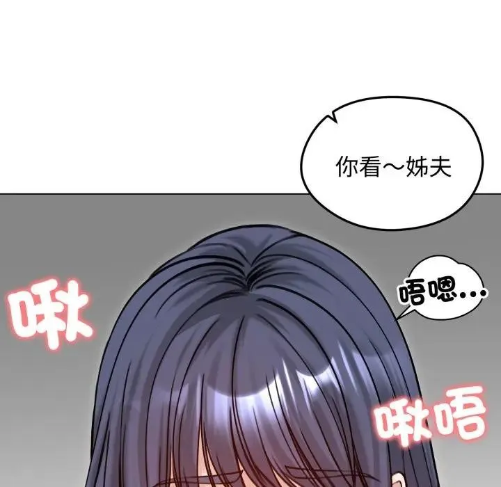 老婆捲款潜逃后 - 第50話 - page 41
