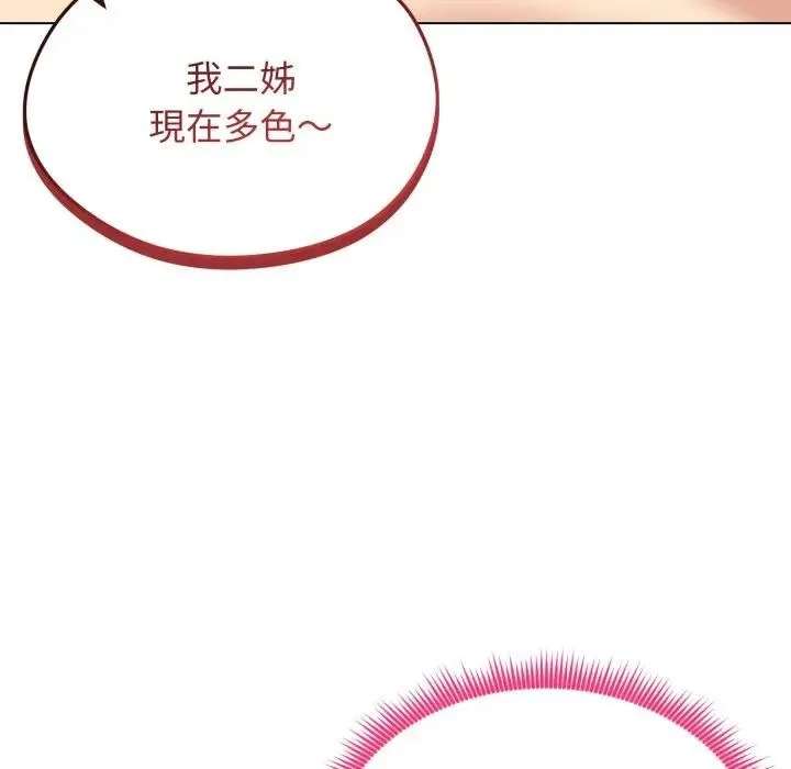 老婆捲款潜逃后 - 第50話 - page 43