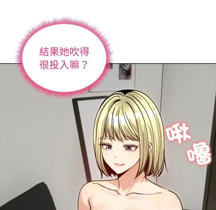 老婆捲款潜逃后 - 第50話 - page 48