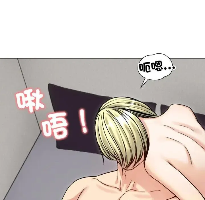 老婆捲款潜逃后 - 第50話 - page 53