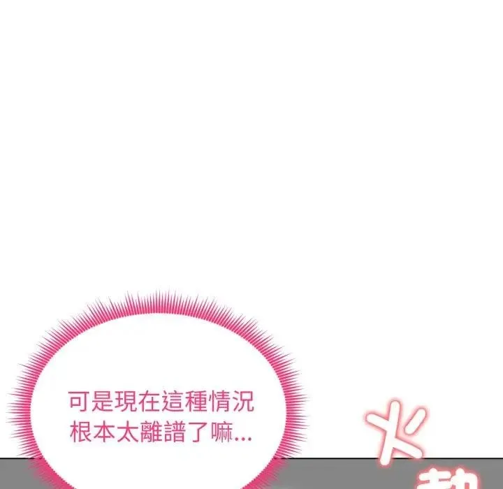 老婆捲款潜逃后 - 第50話 - page 56