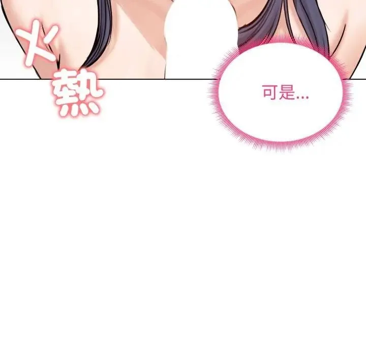 老婆捲款潜逃后 - 第50話 - page 58