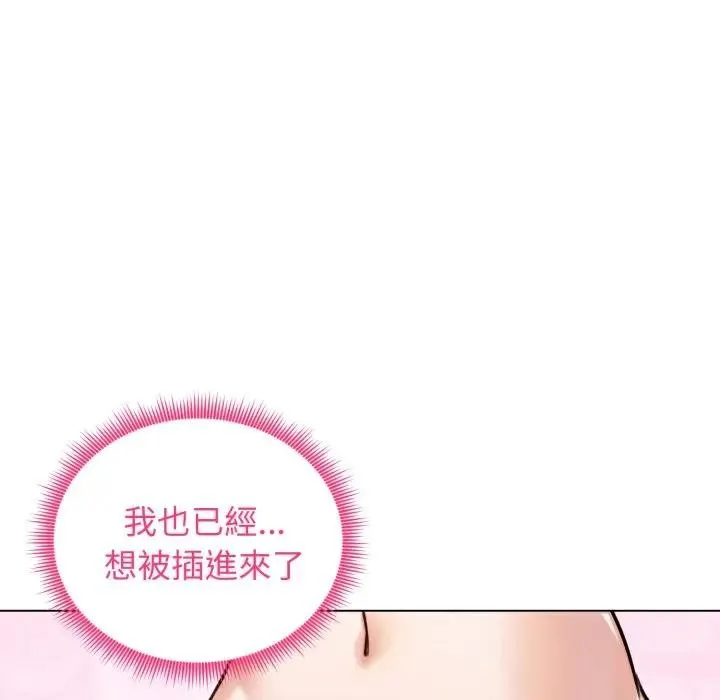 老婆捲款潜逃后 - 第50話 - page 61