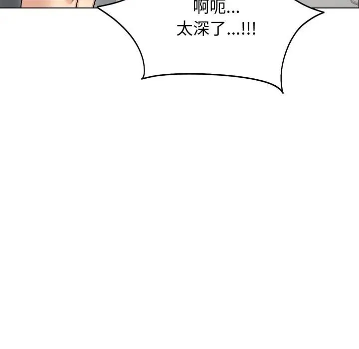 老婆捲款潜逃后 - 第50話 - page 72