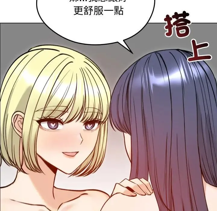 老婆捲款潜逃后 - 第50話 - page 81