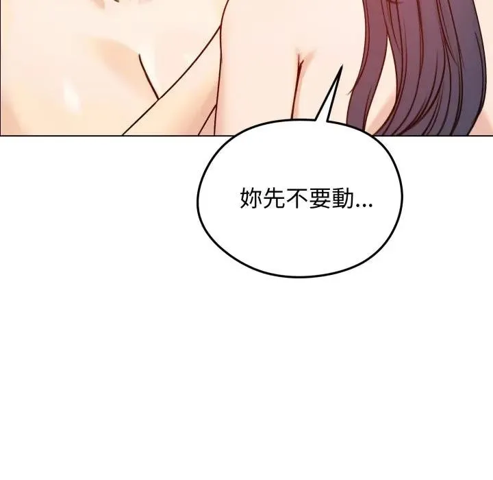 老婆捲款潜逃后 - 第50話 - page 82