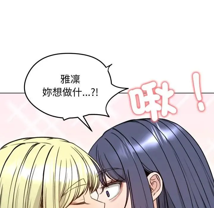 老婆捲款潜逃后 - 第50話 - page 83