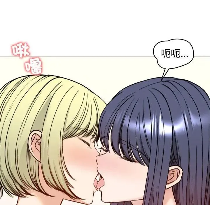 老婆捲款潜逃后 - 第50話 - page 85