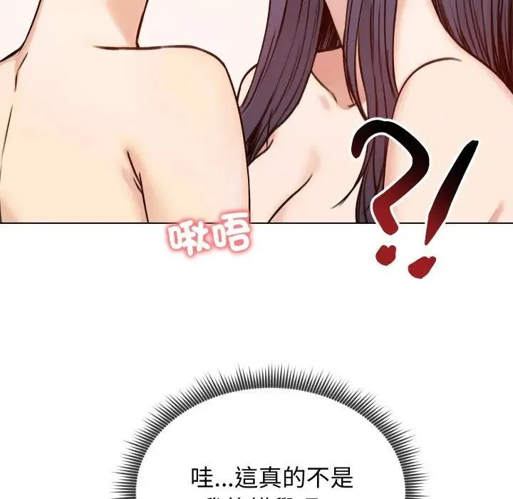 老婆捲款潜逃后 - 第50話 - page 86