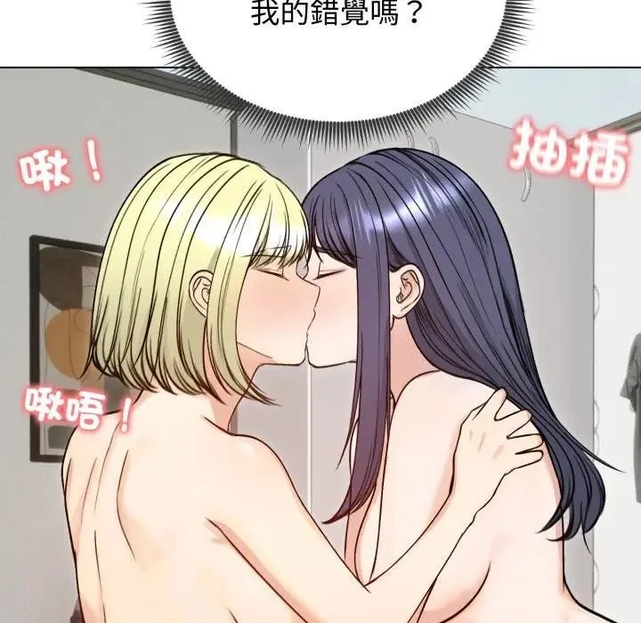 老婆捲款潜逃后 - 第50話 - page 87