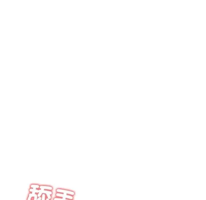 老婆捲款潜逃后 - 第50話 - page 91