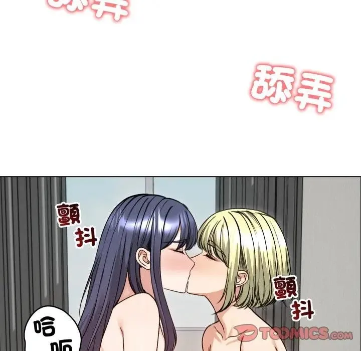 老婆捲款潜逃后 - 第50話 - page 92