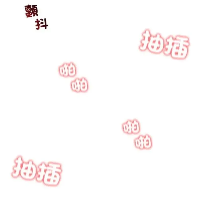 老婆捲款潜逃后 - 第50話 - page 94