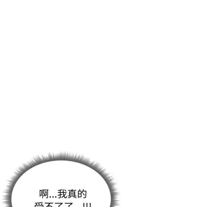 老婆捲款潜逃后 - 第50話 - page 95