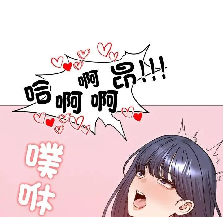 老婆捲款潜逃后 - 第50話 - page 98