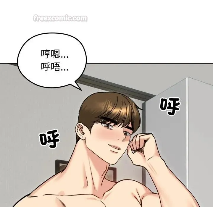 老婆捲款潜逃后 - 第50話 - page 105
