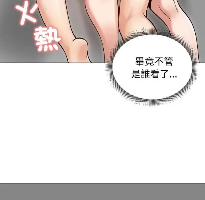 老婆捲款潜逃后 - 第50話 - page 110