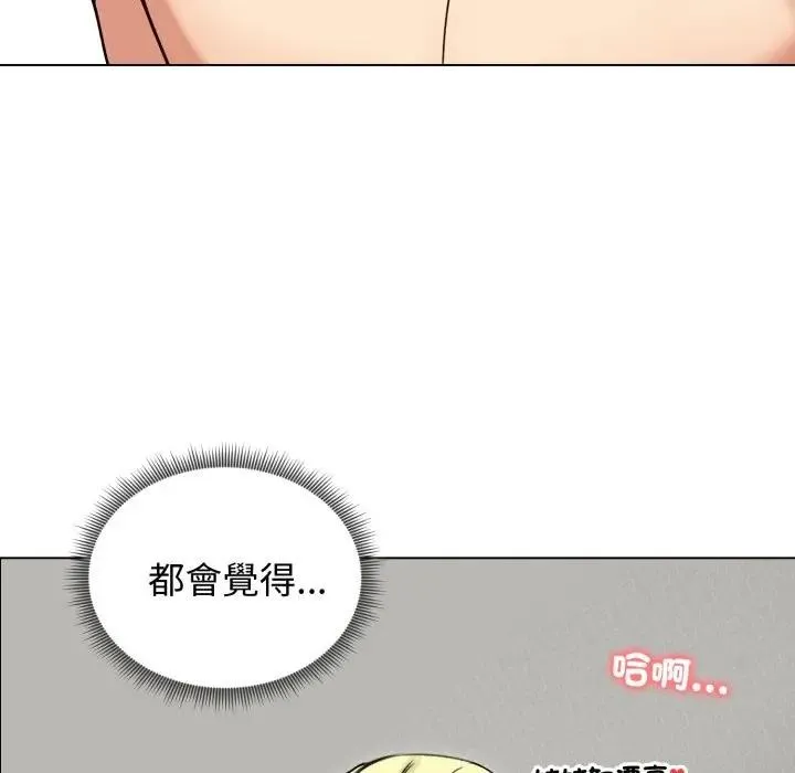 老婆捲款潜逃后 - 第50話 - page 112