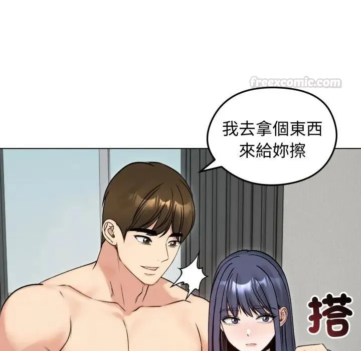 老婆捲款潜逃后 - 第50話 - page 120
