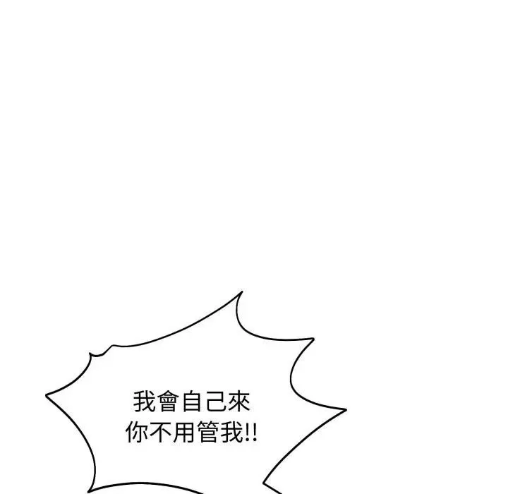 老婆捲款潜逃后 - 第50話 - page 122