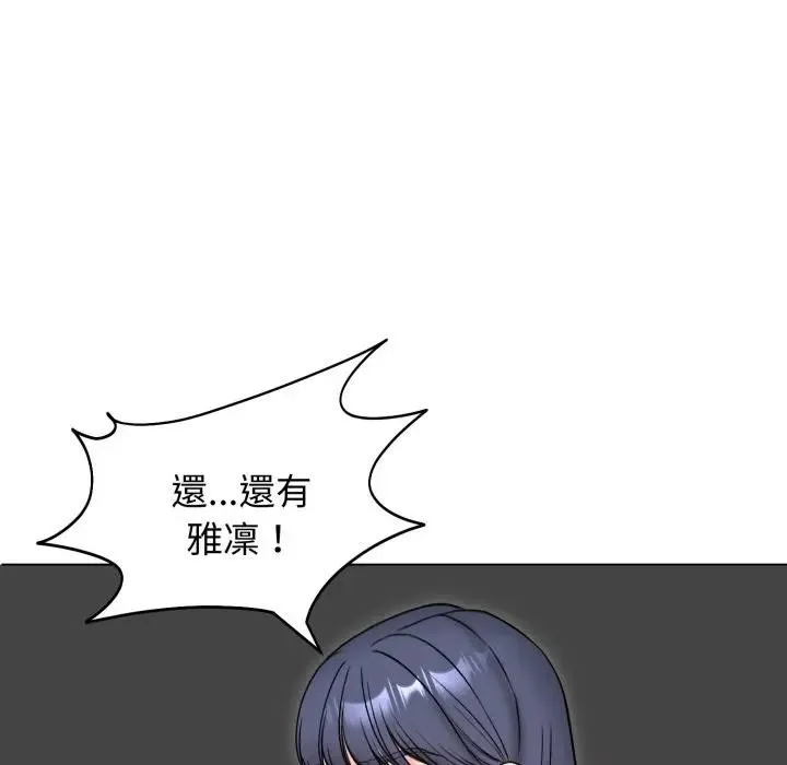 老婆捲款潜逃后 - 第50話 - page 125