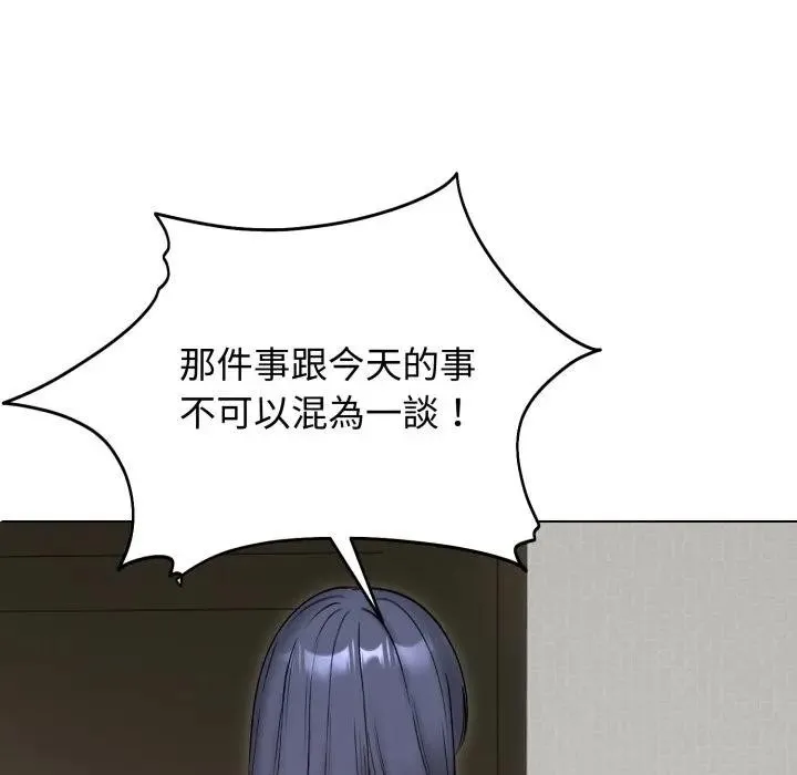 老婆捲款潜逃后 - 第50話 - page 128