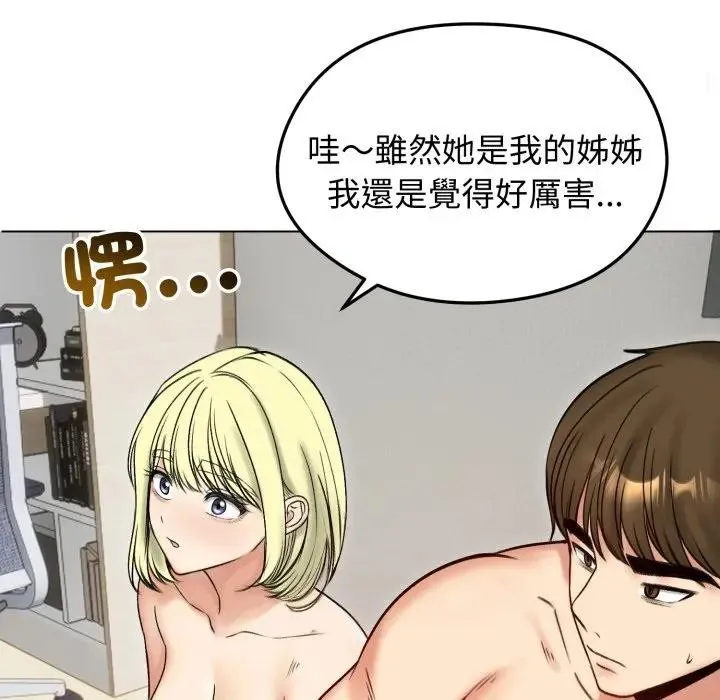 老婆捲款潜逃后 - 第50話 - page 131