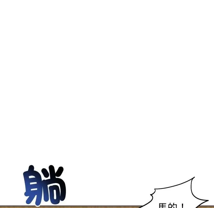 老婆捲款潜逃后 - 第50話 - page 147