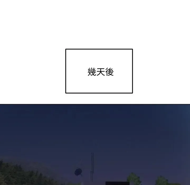 老婆捲款潜逃后 - 第50話 - page 160