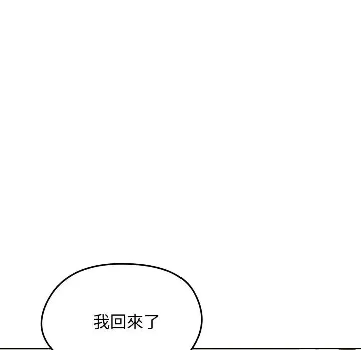 老婆捲款潜逃后 - 第50話 - page 162