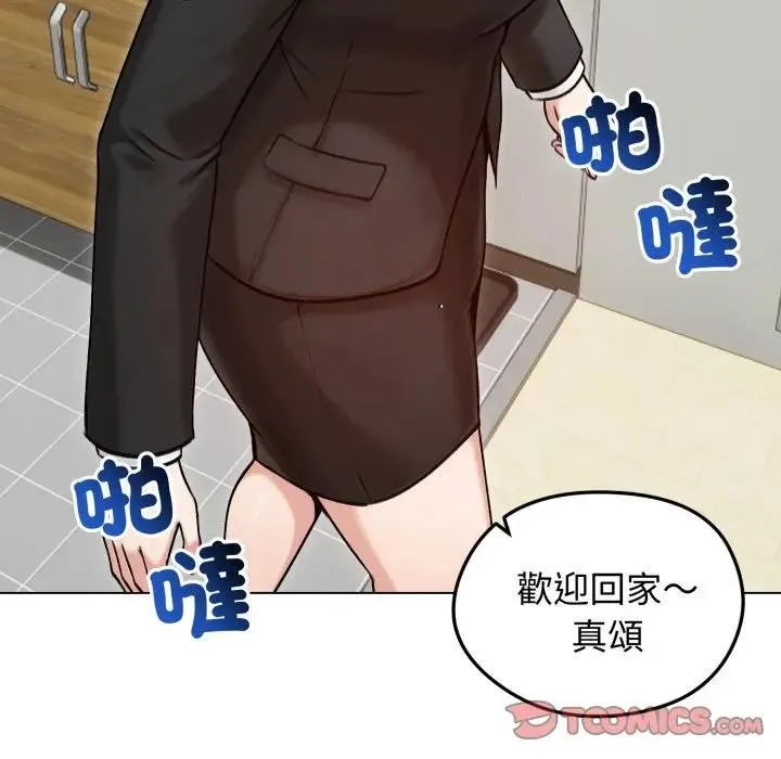老婆捲款潜逃后 - 第50話 - page 164