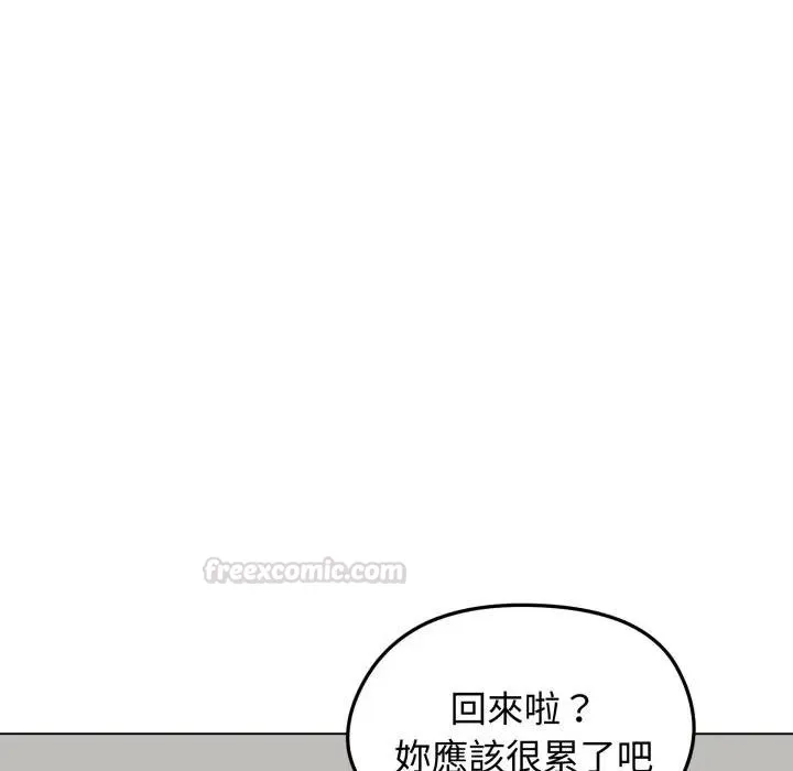 老婆捲款潜逃后 - 第50話 - page 165