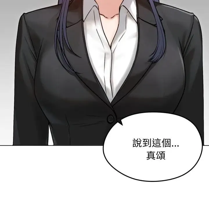 老婆捲款潜逃后 - 第50話 - page 170