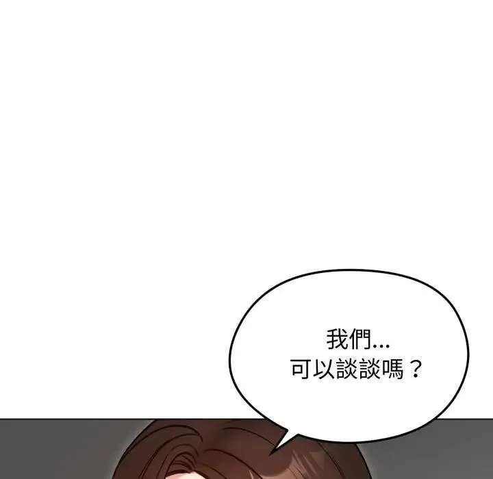 老婆捲款潜逃后 - 第50話 - page 171