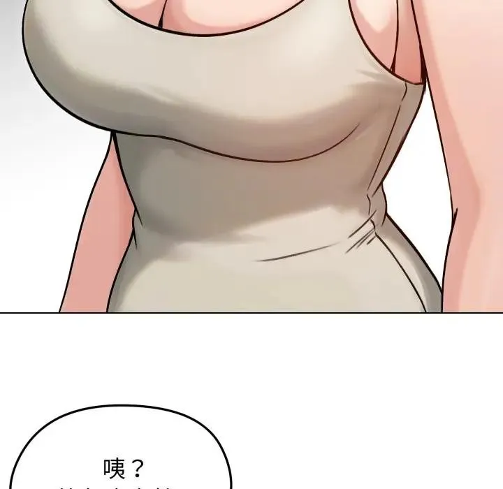 老婆捲款潜逃后 - 第50話 - page 173