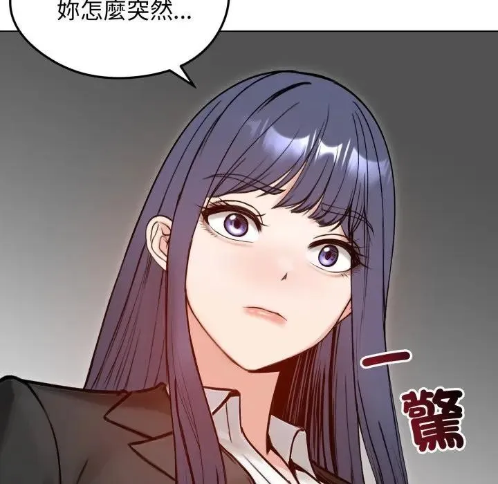 老婆捲款潜逃后 - 第50話 - page 174