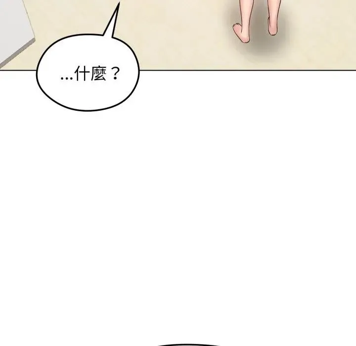 老婆捲款潜逃后 - 第50話 - page 178