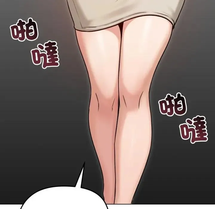 老婆捲款潜逃后 - 第50話 - page 183