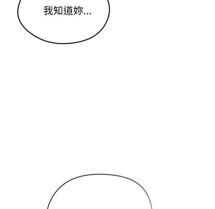 老婆捲款潜逃后 - 第50話 - page 184