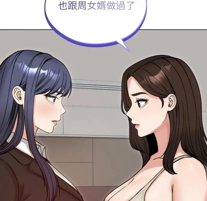 老婆捲款潜逃后 - 第50話 - page 185
