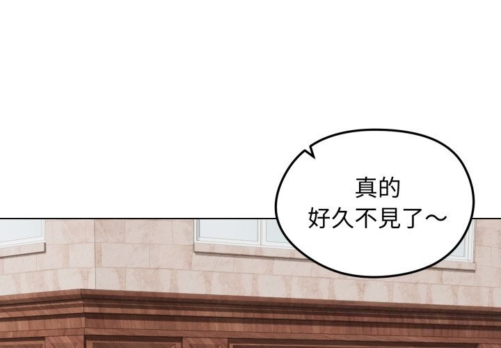 老婆捲款潜逃后 - 第49話 - page 2
