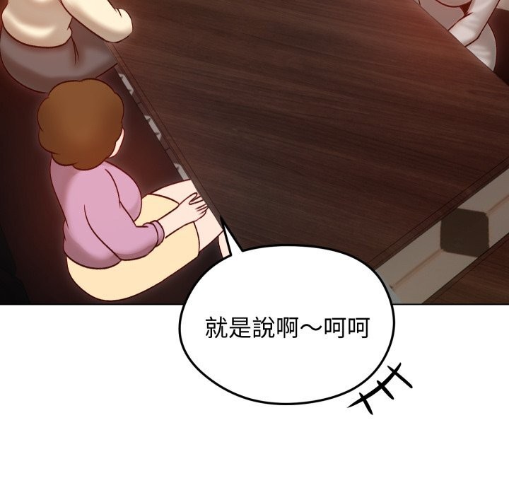老婆捲款潜逃后 - 第49話 - page 6