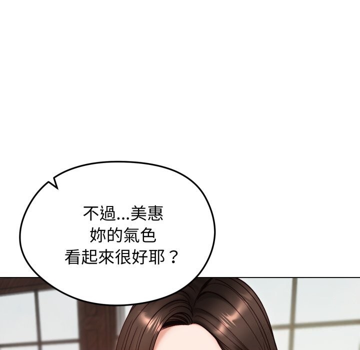 老婆捲款潜逃后 - 第49話 - page 7