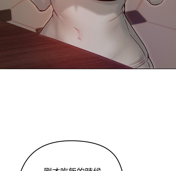老婆捲款潜逃后 - 第49話 - page 9